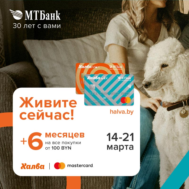 купить самокат Микро в рассрочку без переплат по Халве купить самокат Микро в рассрочку без переплат по Халве
