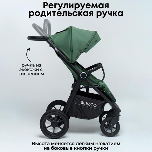 Коляска прогулочная BubaGo BASS 2025 ручка регулируется по росту