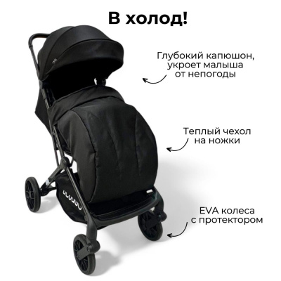 Коляска прогулочная BubaGo Vox черная